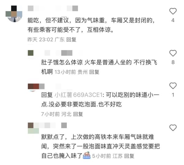 股票配资专业网 高铁上不能吃泡面了？跳出对立才有最优解｜锋面评论